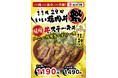 11月の“いい焼肉丼祭り”第3弾！ラストを飾るのは！大人気の『国産牛ステーキ丼』！爽やかな酸味とコク×スパイシーガーリック！肉のヤマ牛が提案する” クセになるごちそうな一杯“