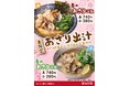 ＜切りたて・焼きたてにこだわる炭火仕上げ肉のヤマ牛＞『春のあさり冷麺』『春のあさり温麺』が期間限定で新登場！看板商品『牛カルビ焼肉丼』が500円で味わえる、3月の“肉祭り”は3日間開催