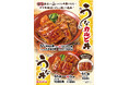 ＜切りたて・焼きたてにこだわる炭火仕上げの「肉のヤマ牛」＞うなぎ×牛カルビを炭火仕上げでご提供！