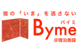 宿泊施設特化の写真撮影アプリ「Byme＠宿泊施設」が業界初*となるJTB料金・客室管理システム「PICS」との連携を実現