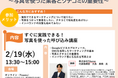 日本初の宿泊施設に特化した写真撮影アプリ「Byme」信州上田観光協会のウェビナーで登壇決定