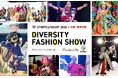 SPORTS of HEART 2025 in 大阪·関西万博 オーディション開催! ダイバーシティ ファッションショー EXPOアリーナ「Matsuri」のステージを目指し想いをアピールします。