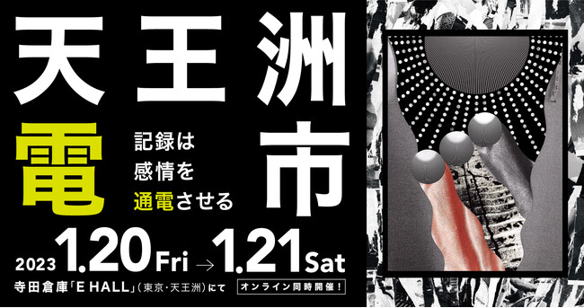 Artwork:松下悠見 Artwork:松下悠見