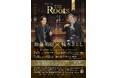 加藤和樹&橋本さとし「THE Roots2026」開催決定!