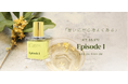 大好評のスキンフレグランス KT36 5℃ から100本だけの限定商品「EpisodeⅠ EAU DE PARFUM」を発売! キンモクセイの天然香料と緑茶の香りが生み出す極上の心地よさ