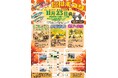 【岸和田市社協】11月23日に「福祉まつり WITH ボラフェス」を開催。ボランティア・市民・地域がつながり、誰もが気軽に楽しめる体験型交流イベント