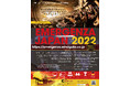 優勝でドイツ野外フェス出演のライブコンテスト「エマージェンザ・ジャパン2022」2年ぶり開催決定
