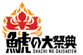 株式会社VISION、名古屋グランパス「鯱の大祭典2025」を協賛