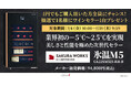 【酷暑を迎え撃つ!“地中海の誘惑”セール開催 7/4 ~7/31】1円からご購入者様全員に、抽選でワインセラーが当たるチャンスも!