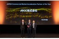 JBCC、パロアルトネットワークス社のCommercial Market Acceleration Partner of the Yearを受賞