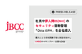 ＪＢＣＣHD、社員や非人間ID（NHI）のセキュリティ態勢管理「Okta ISPM」を全社導入