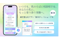 いつでも、肌のそばに相談相手を。肌相談LLM搭載。