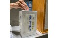 【兵庫県豊岡市】令和6年台風10号・令和6年能登豪雨災害義援金 募金箱設置