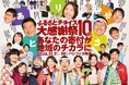 【初出展】兵庫県豊岡市が「第10回ふるさとチョイス大感謝祭」で”かばんの街”をPR