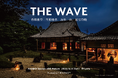 【THE WAVE】自然中心のアンビエントLIVE 第8弾｜京都の禅寺、夜の枯山水を一望する舞台に和蝋燭を灯し、時間と空間を鑑賞する一夜限りの音楽会を開催 ＠東福寺塔頭・光明院