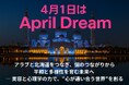 アラブと北海道をつなぎ、個のつながりから平和と多様性を育む未来へ