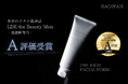 【RADIFAN】THE RICH FACIAL FOAM が本音のコスメ批評誌「LDK the Beauty Men」洗顔料部門にてA評価受賞!