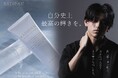 【現役大学生が手掛けるメンズコスメブランド】「RADIFAN」リリース1周年!現在Amazonでスキンケア商品販売中!