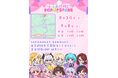 ゲーム実況グループ『ふぇいん幼稚園POP UP STORE』が8月30日(金)調布市にオープン!10日間の限定イベントにご期待ください!