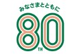 【株式会社きんでん】創業80周年を記念しロゴマークを制作