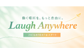 ラフ株式会社、10月より新制度「Laugh Anywhere」を開始　本社社員の通勤時間を年間約3,500時間削減へ