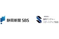 メディア事業のほか、起業支援等も行う静岡新聞社・静岡放送がSVSAの新スポンサーに参画 ~地域メディアの力でスタートアップ支援を後押し~