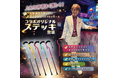 人生１２０年時代、明るく楽しくいきましょう！　DJ OSSHY × FLAMINGO コラボオリジナルステッキ　母の日＆父の日キャンペーンのご案内