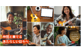 世界最高峰バークリー音楽大学出身の講師陣に学ぶ 大人世代向けオンライン音楽レッスン・コミュニティーサービス『ボストリー・ミュージック・アカデミー』正式リリース