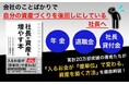 中小企業社長の年金、退職金、事業承継をアドバイスする本を出版