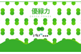 株式会社Beauty Planet、株式会社ユーグレナと共同で健康食品ブランド【優緑力】を立ち上げ、中国市場参入へ