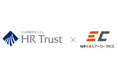 HR Trustグループ、アーリークロスグループと業務提携。南九州・鹿児島エリアにおける労務・会計DX推進を強化