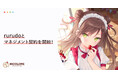 クリエイター特化型エージェンシー「INCOLORE(アンコロール)」が人気イラストレーター「rurudo」とマネジメント契約を開始!