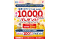 めちゃコミックにおいて「抽選で最大 10,000ポイント+ID 連携でもれなくdポイントプレゼントキャンペーン」を開催