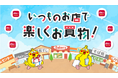3月開始の「d払い」エリアキャンペーン