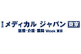 KTXアーキラボが10月1日から始まる「メディカルジャパン東京」にブース出展いたします