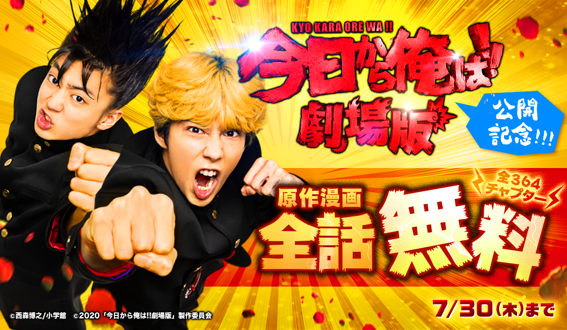 期間限定送料無料 週刊少年サンデー増刊号 今日から俺は 連載開始号 少年漫画 Www Deruilfabriek Nl