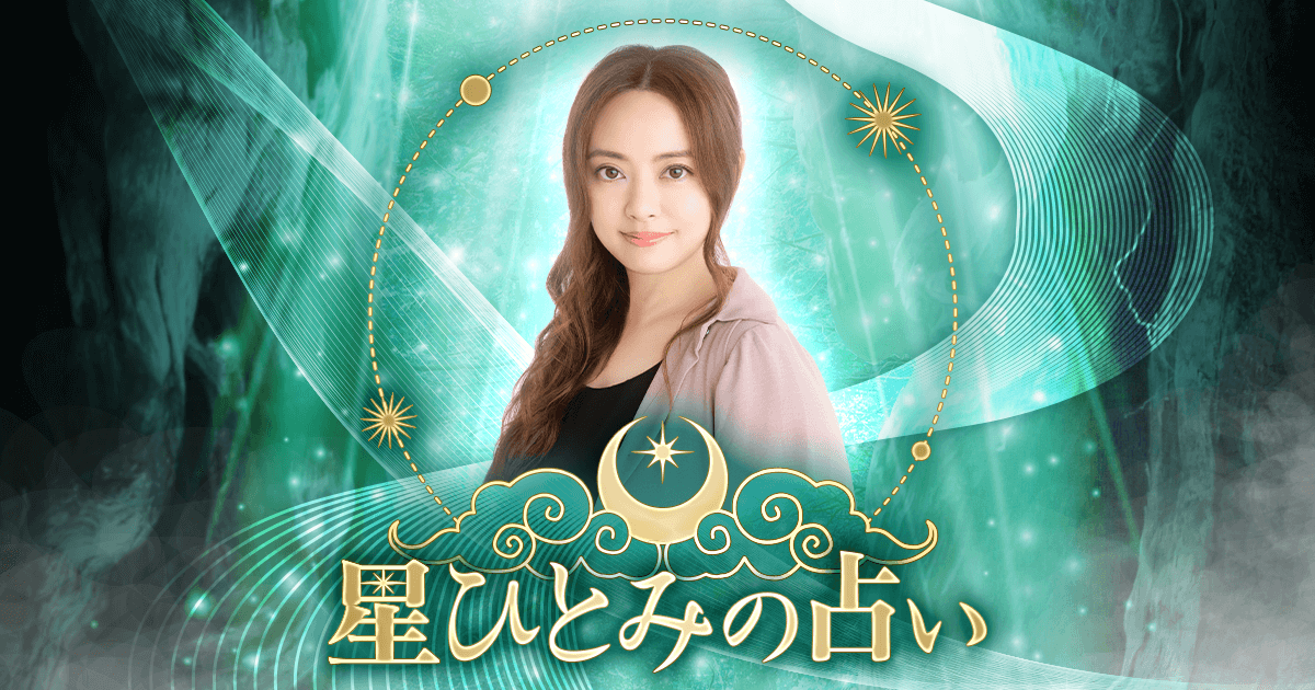 人気占い師 星ひとみ監修 新しい占いサイト 星ひとみの占い 5秒で見抜く宿命と刻 が本日リリース And Factory株式会社のプレスリリース 人気占い師 星ひとみ監修 新しい占いサイト 星ひとみの占い 5秒で見抜く宿命と刻 が本日リリース And Factory株式会社のプレスリリース