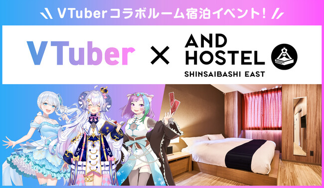 「＆AND HOSTEL SHINSAIBASHI EAST」の客室をVTuberがジャック！推しVTuberのコラボルームに宿泊できる体験型イベントを開催！