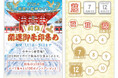 【星ひとみの占い】新春限定「七福神めぐり」がパワーアップして登場！