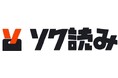 週末だけボーナスポイント倍増！総合電子書店「ソク読み」が週末限定キャンペーン「週末限定！ソク読みポイントお得キャンペーン！」を開催！