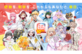 【サンデーうぇぶり】祝10周年！「読書レポート＆属性診断」公開やレジェンド作家陣の完全新作描き下ろし読切など、豪華記念キャンペーン続々開催！