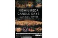 12月3日（水）開催「NISHIUMEDA CANDLE DAYS」詳報！