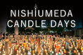 12月4日(水)開催「NISHIUMEDA CANDLE DAYS」詳報!