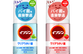 「イソジン®クリアうがい薬」の新容量が登場!ワンプッシュで簡単計量!のどのバイ菌を直接撃退できるうがい薬!