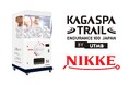 国際トレイルラン大会「Kaga Spa Trail Endurance 100 by TMB」公式スポンサー日本毛織(ニッケ)ブースに高さ 2.0mの巨大ガチャ「モンスターカプセル」が登場