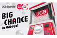海外発行のJCBカード会員利用促進「ここでしか回せない!渋谷限定・巨大ガチャイベント」に高さ2.0m・3.0mの巨大ガチャ「モンスターカプセル」登場