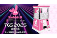 高さ2.4mの巨大ガチャ「モンスターカプセル」が『東京ゲームショウ2025』Rabbit0ブースを盛り上げる!