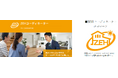 試験直前！住宅の最新省エネ政策＋資格制度、今だけオンデマンド公開 ZEHコーディネーター資格 第3回特別セミナー開催