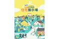 岡山を愛する工務店の「本気」が、カタチになった。最新18棟が集う期間限定の住宅展示場が8/23(土)にオープン。