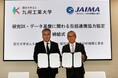 九州工業大学と日本分析機器工業会が包括連携協定を締結